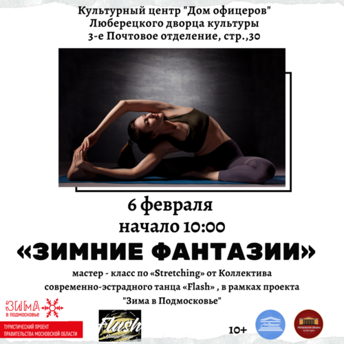 афиша люберцы сегодня